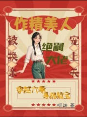 我在异界插个眼